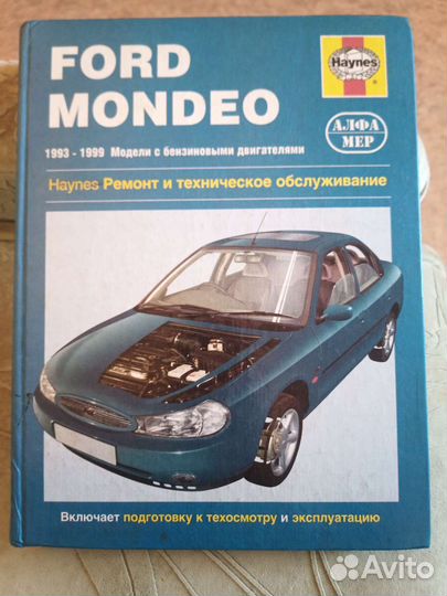 Книги по ремонту автомобилей Форд, Мазда, Ваз и др