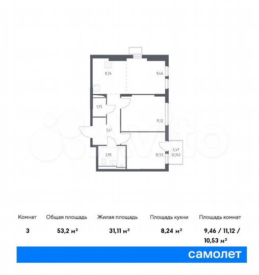 3-к. квартира, 53,2 м², 8/14 эт.