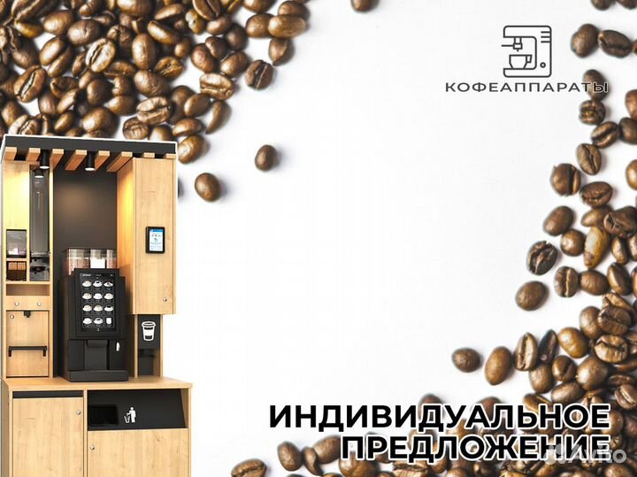 Кофеаппараты: выбор успешных предпринимателей