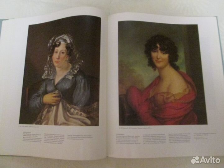 Альбом А. С. Пушкин и его время в изобразительном