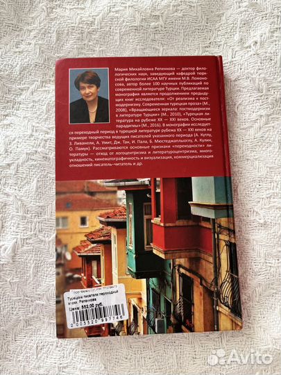 Книга М. Репенкова 