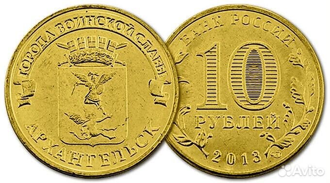 2013/Архангельск/Города Воинской Славы/гвс