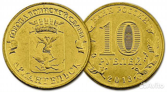 2013/Архангельск/Города Воинской Славы/гвс