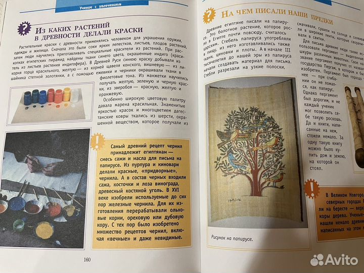 Детская энциклопедия