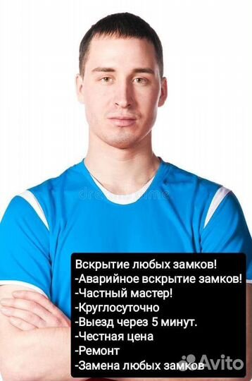 Ремонт,Установка, Замена, Замков