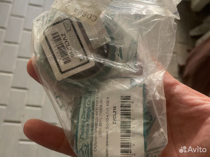 Сальник привода фф2 2007г 2 л ат