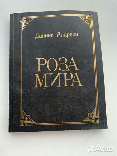 Книги по эзотерике