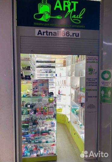 Продавец консультант косметики