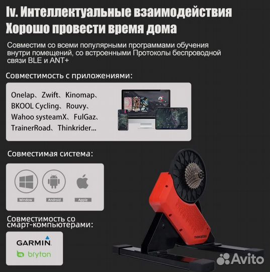 Велотренажёр ThinkRider X2