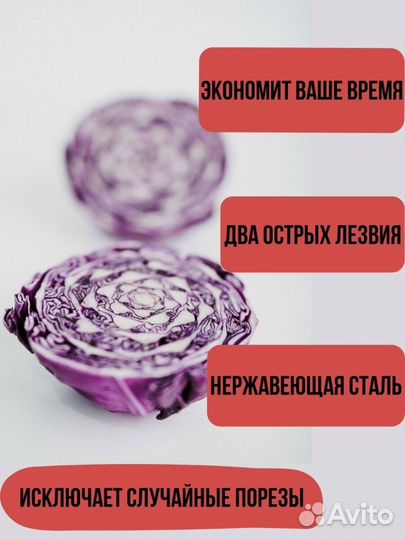 Нож для шинковки