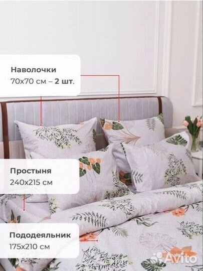 Постельное белье евро