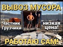 Вывоз строительного мусора