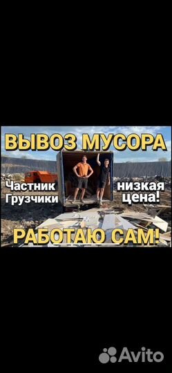 Вывоз строительного мусора