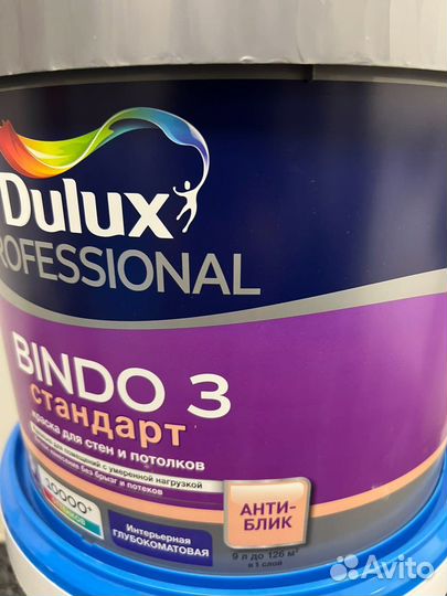 Краска Dulux professional Bindo 3
