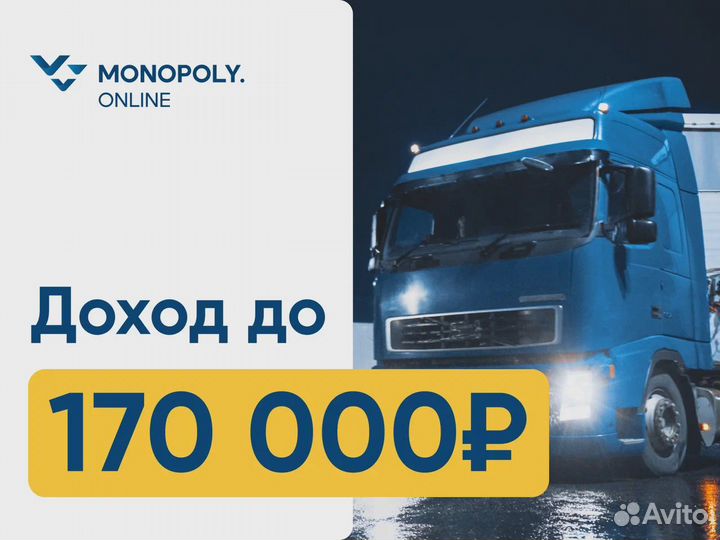 Водитель экспедитор категории е (Навашино)