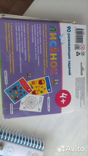 Развивайка