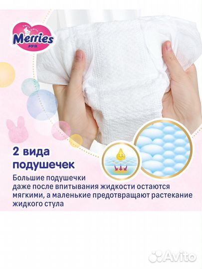 Подгузники Merries для детей дышащие S/2 4-8кг 82ш