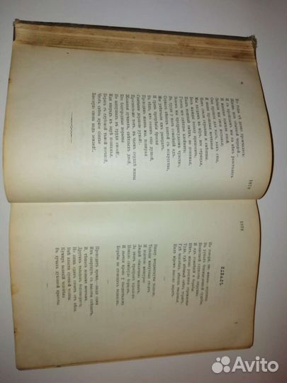 Антикварная книга