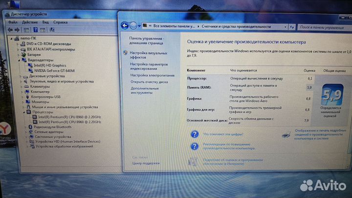 Ноутбук DNS, 15.6