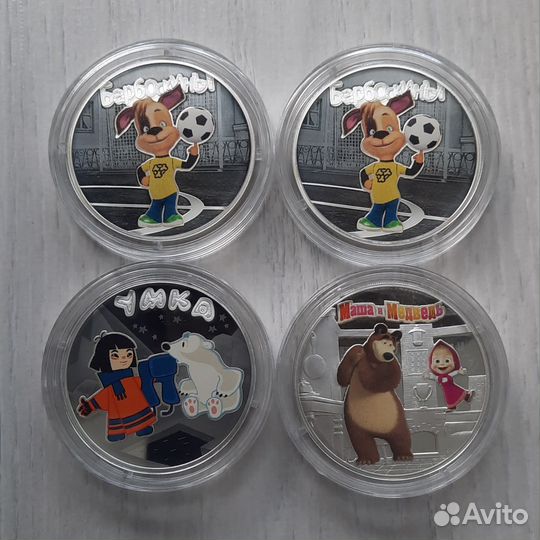 3 рубля серебро мультипликация