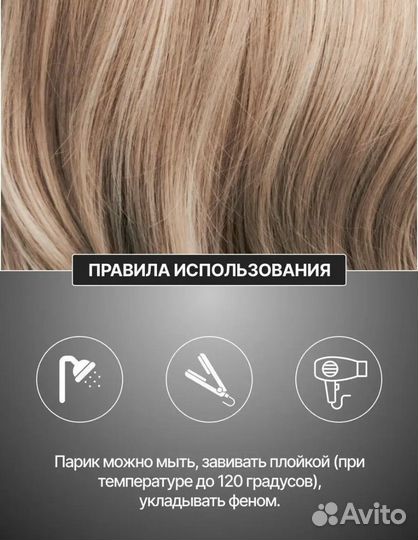 Парик бежевый меланж