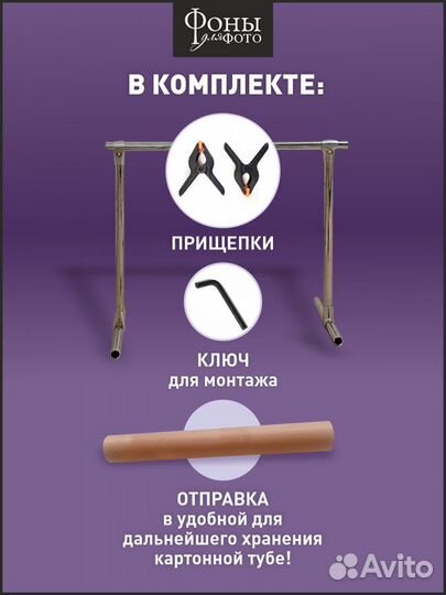 Стойка держатель для фотофона, штатив для фото