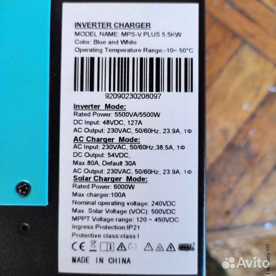 Гибридный солнечный инвертор