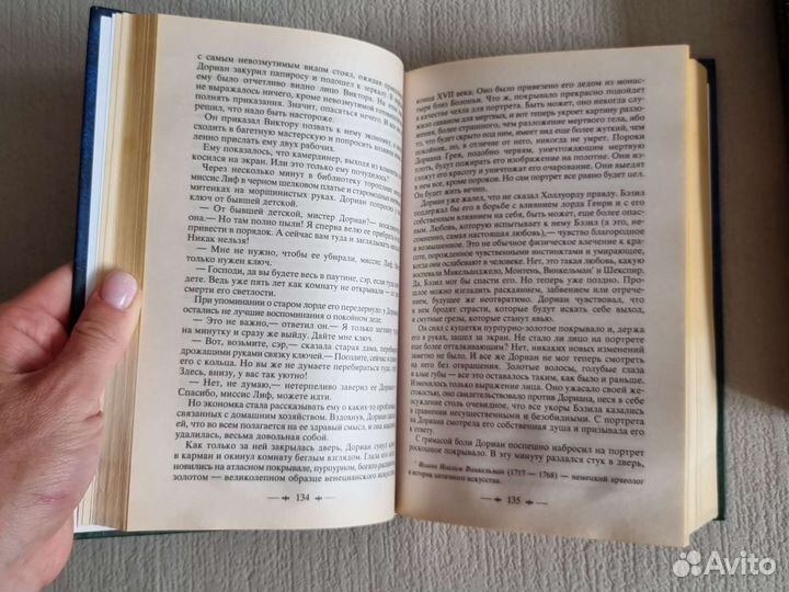 Книги Фицжеральд ночь нежна, Оскар уайльд