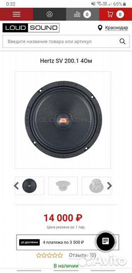 Автозвук Новое/бу