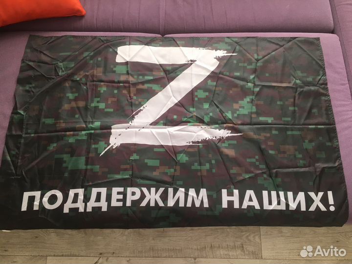Флаг поддержи наших z
