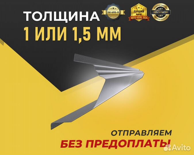 Пороги на Chevrolet Lanos. Отправка в день заказа