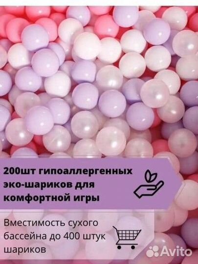 Сухой бассейн с шариками бу