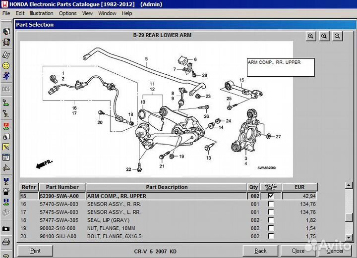 Рычаг задний верхний 2шт Honda CRV 52390-SWA-A01