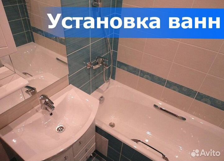 Сантехник Услуги сантехника Частный Мастер