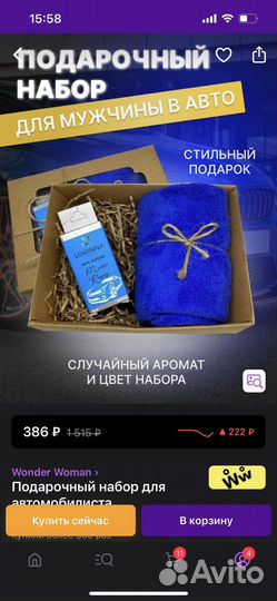 Подарочный набор