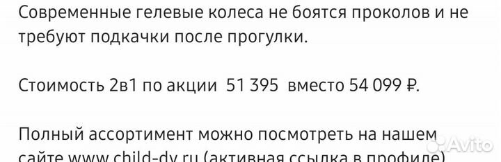 Коляска 2 в 1 bexa air