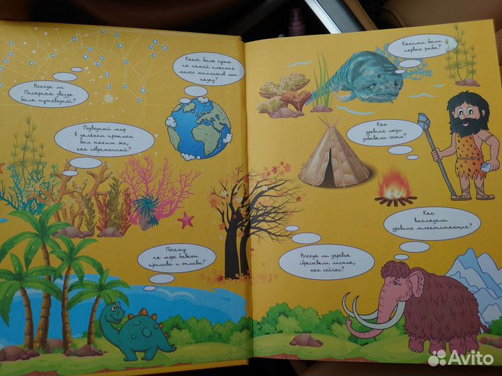 Детская энциклопедия