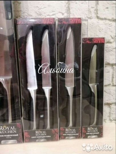 Ножи, ножницы и точильный камень Royal kuchen