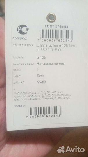 Шапка женская мутон