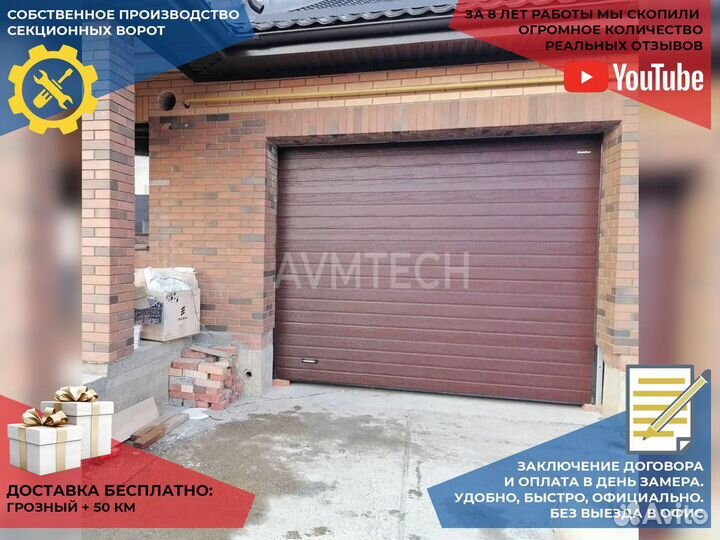 Ворота гаражные