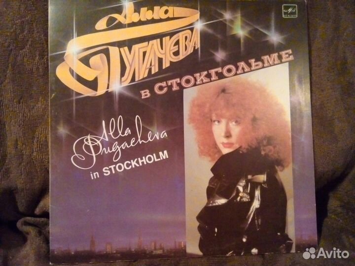 Алла Пугачева