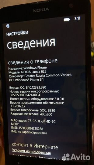 Nokia Lumia 625, 8 ГБ