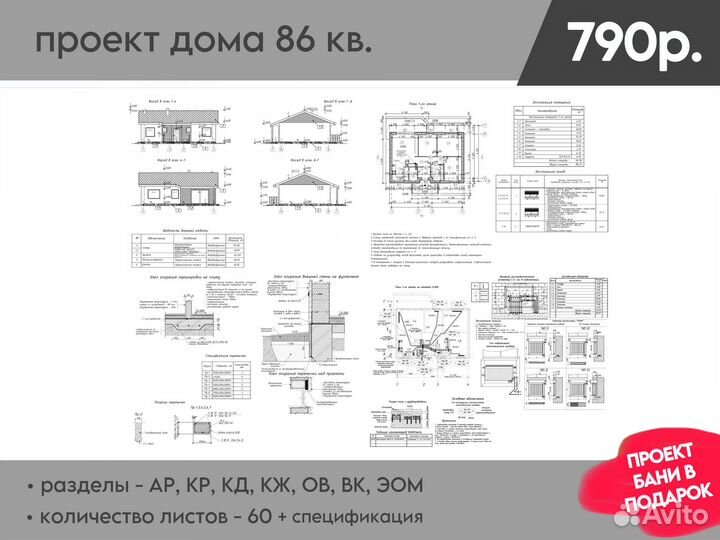 Готовый проект одноэтажного дома