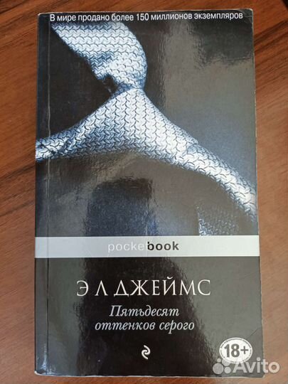 Пятьдесят оттенков серого