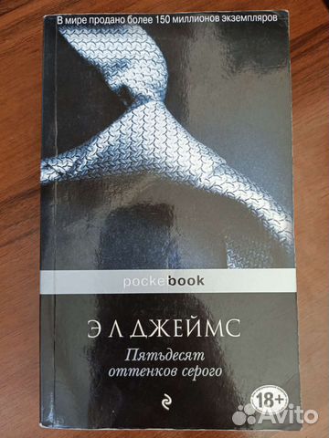 Пятьдесят оттенков серого