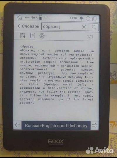 Onyx boox Volta 2 (Carta, с теплой подсветкой)