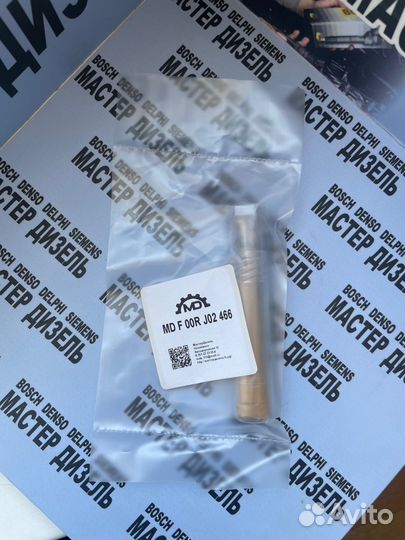 Клапан F00RJ02466