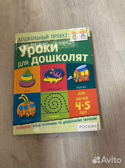 Развивающие книги для детей