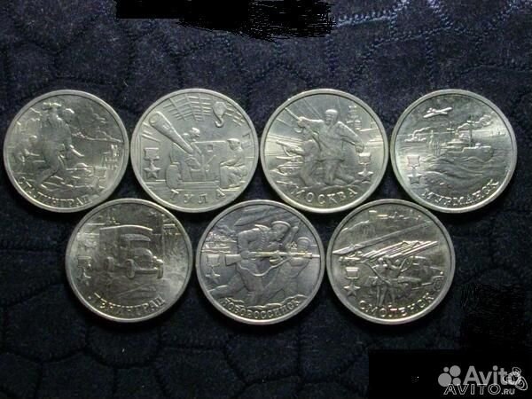 2 рубля Города Герои