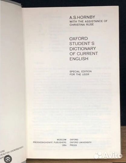 Оксфордский словарь английского языка